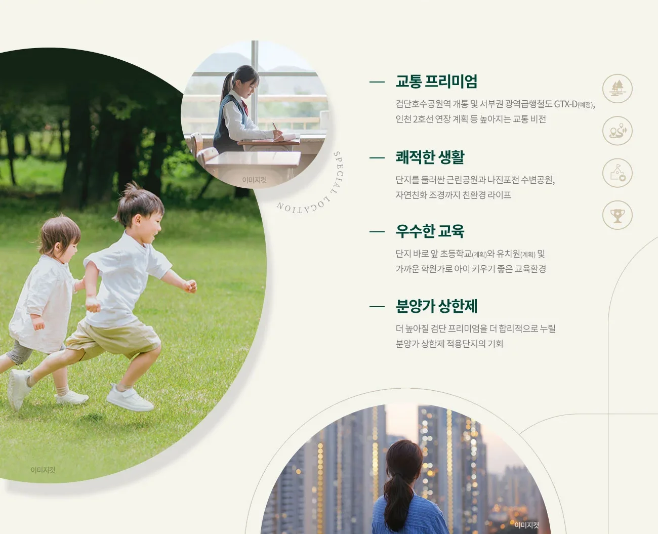 엘리프 검단 포레듀 3차 무순위 임의공급 25세대|8월 19일·4.8~6.9억 3 엘리프 검단 포레듀 3차 무순위 입지 환경