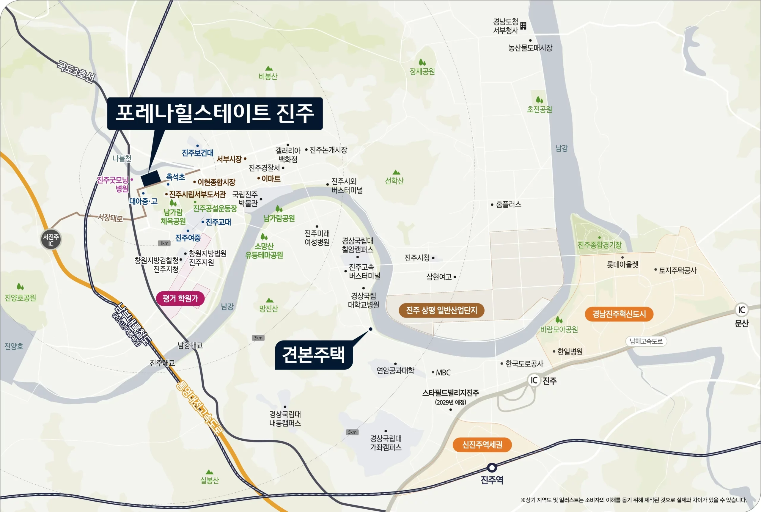 포레나힐스테이트 진주 청약 분양가|8월 25일 1순위·비규제지역 2 포레나힐스테이트 진주 입지 환경