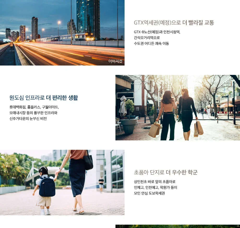 포레나더샵 인천시청역 3차 무순위 5세대|9월 7일·4.9~6.6억 3 포레나더샵 인천시청역 3차 무순위 입지 환경
