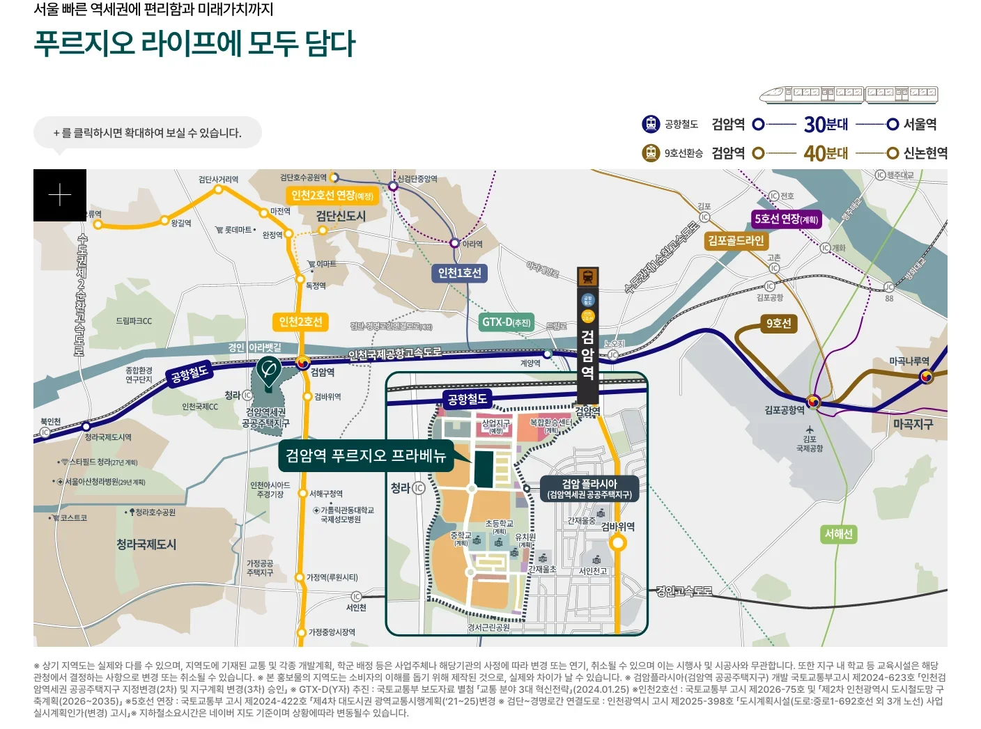 검암역 푸르지오 프라베뉴 청약 441세대 공공분양 입주자모집공고 2 검암역 푸르지오 프라베뉴 (B-1BL) 공공분양주택 입지 환경