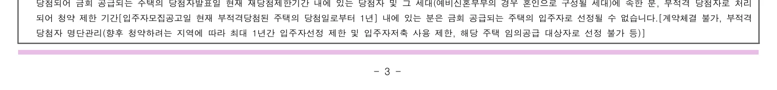시흥거모 A-5블록 신혼희망타운 청약 290세대 2026년 입주자모집공고 3 시흥거모 A-5블록 신혼희망타운 LH 공공분양 신청자격 요약