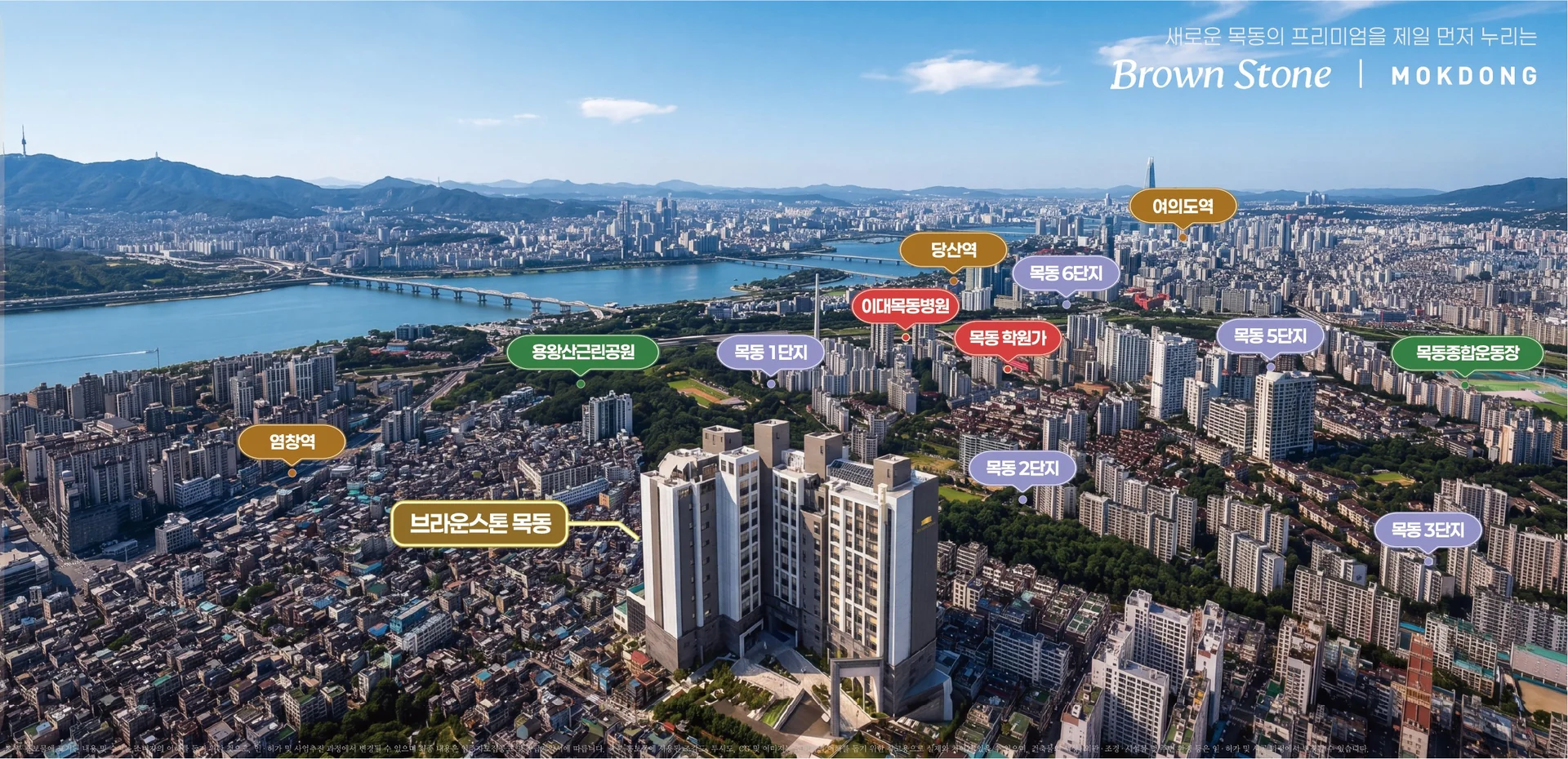 브라운스톤 목동 무순위 임의공급 29세대|9월 3일·5.6~13.2억 2 브라운스톤 목동 무순위 단지 조감도