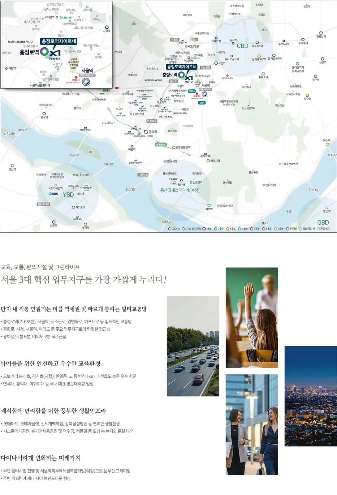 충정로역자이르네 무순위|서울 무주택·10월 6일 3 충정로역자이르네 무순위 입지 환경