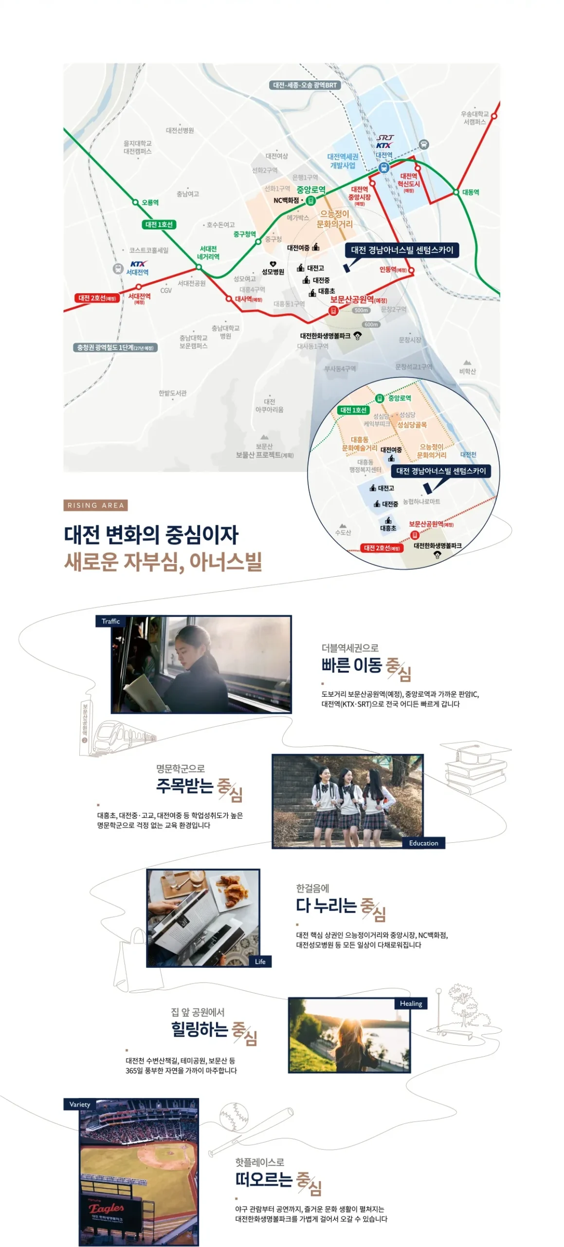 대전 경남아너스빌 센텀스카이 청약|분양가·계약금 5%·9월 9일 2 대전 경남아너스빌 센텀스카이 입지 환경