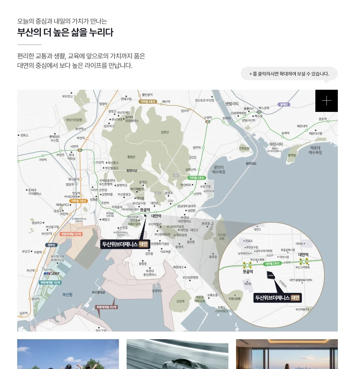 두산위브더제니스 대연 무순위|부울경 무주택·9월 14일 3 두산위브더제니스 대연 무순위 입지 환경