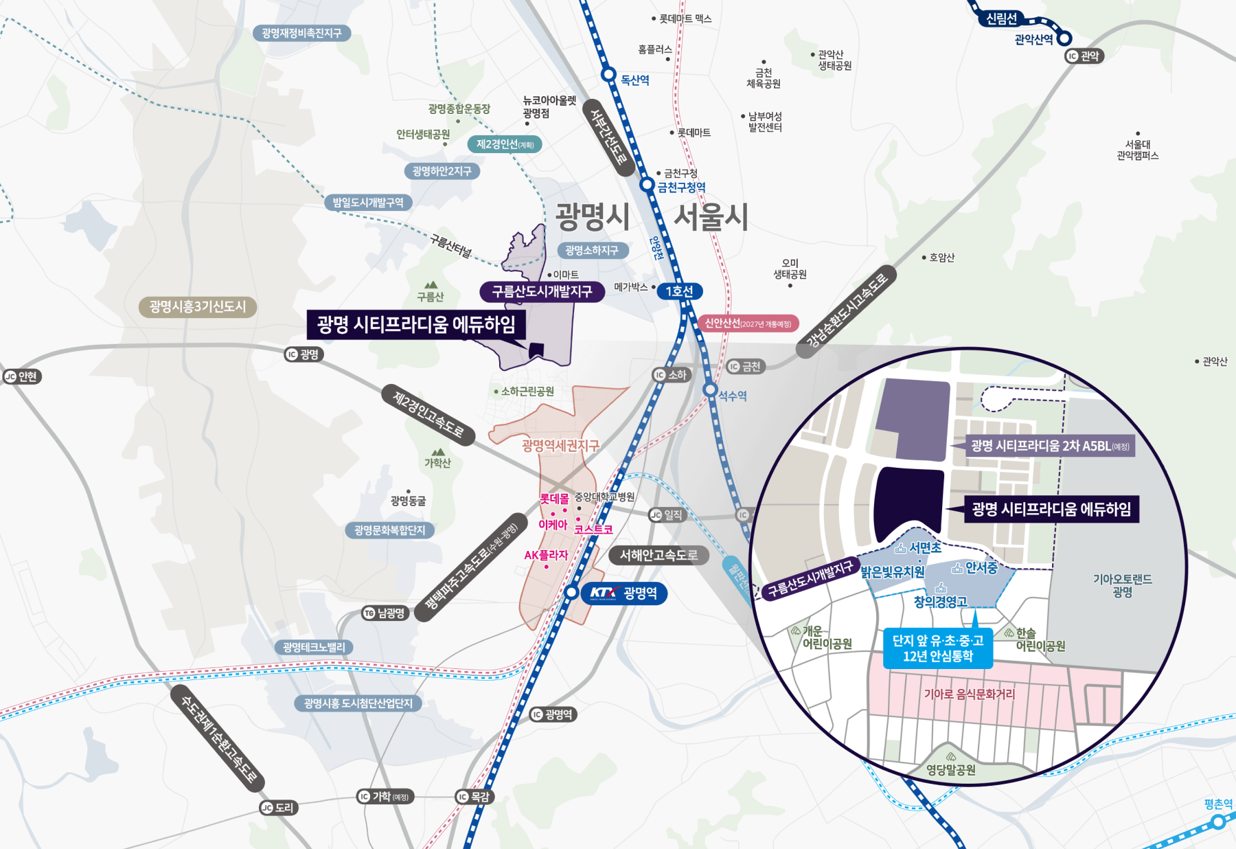 광명 시티프라디움 에듀하임 청약 분양가|9월 30일·7.5~12억 2 광명 시티프라디움 에듀하임 입지환경 지도
