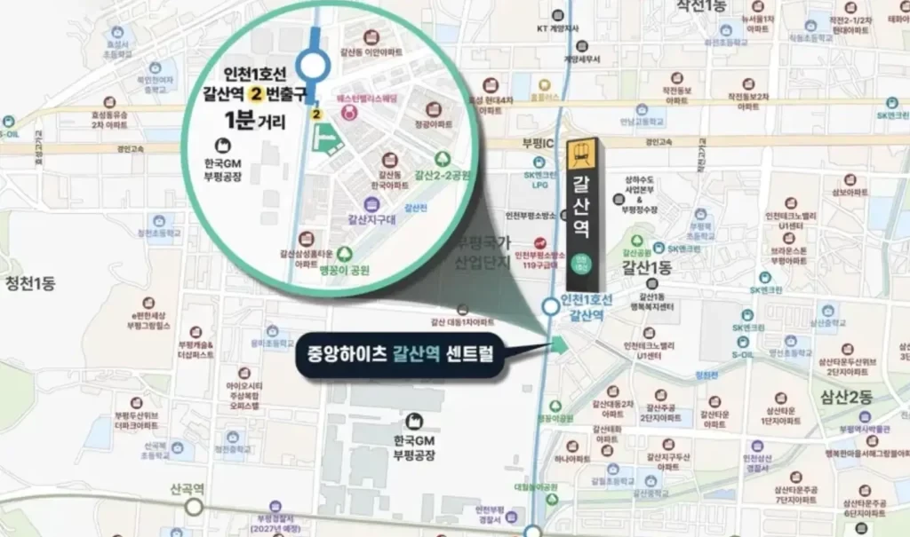 중앙하이츠 갈산역 센트럴 무순위 임의공급 10세대|9월 23일·59㎡ 4.3~4.6억 3 중앙하이츠 갈산역 센트럴 무순위 입지 환경