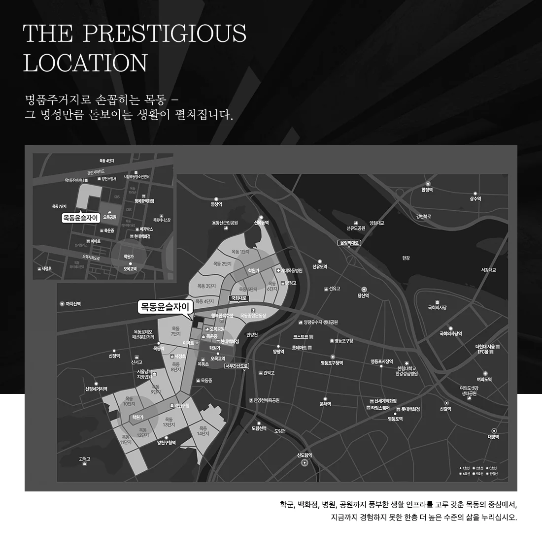 목동윤슬자이 분양 예정 모집공고 전 사전분석 2 목동윤슬자이 공식 홈페이지 입지환경 안내도