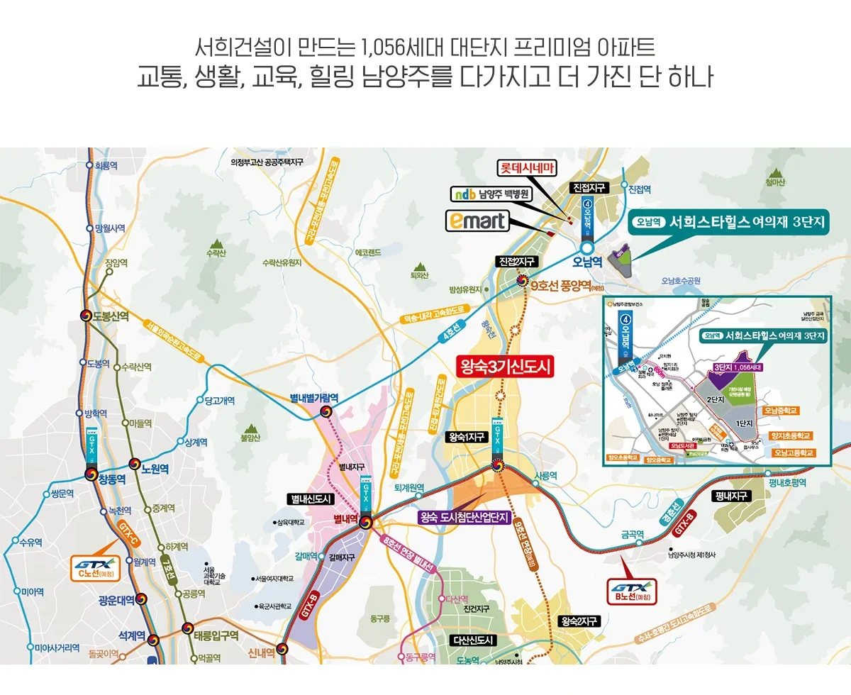 오남역 서희스타힐스 여의재 3단지 청약 분양가|9월 22일·4.9~7.1억 2 오남역 서희스타힐스 여의재 3단지 입지 환경