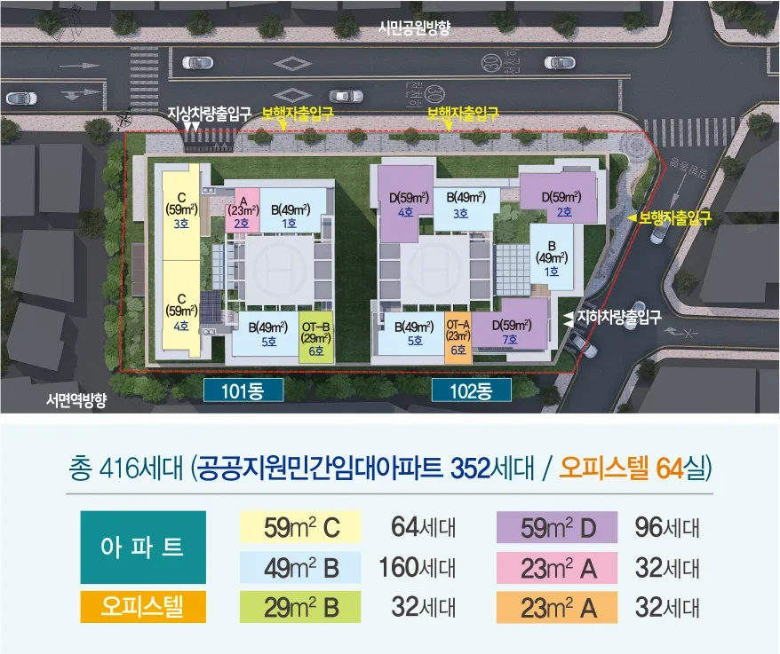 서면 지원 더뷰 드림아파트(공공지원민간임대) 공공지원 민간임대 청약 자격과 일정 (2026년 모집공고) 1 서면 지원 더뷰 드림아파트 조감도