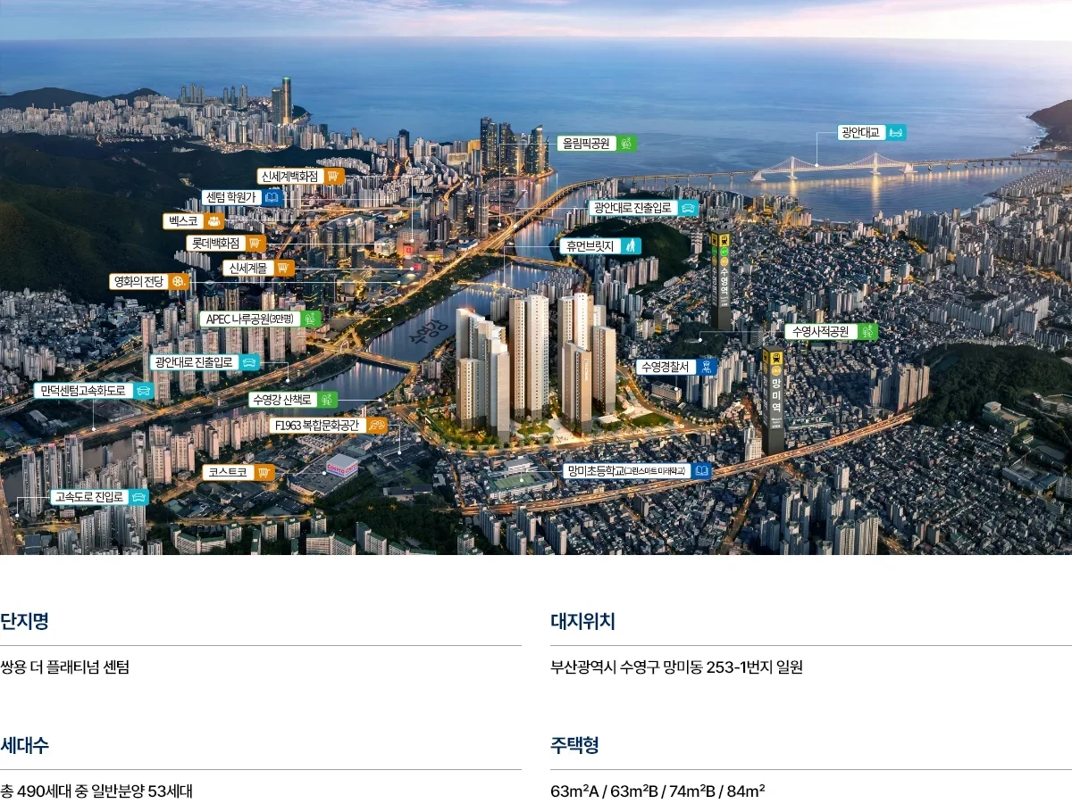 쌍용 더 플래티넘 센텀 청약 분양가|9월 29일·84㎡ 12~13.2억 1 쌍용 더 플래티넘 센텀 조감도