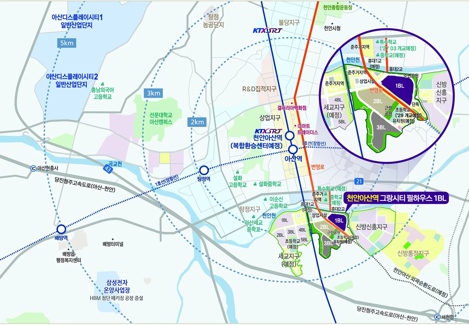 아산 그랑시티필하우스 청약 분양가|10월 20일·4.5~6.2억 2 아산 그랑시티필하우스 입지 환경