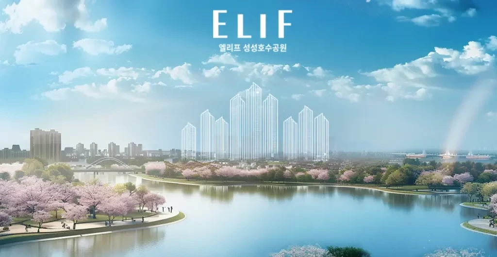 엘리프 성성호수공원 1BL 무순위 임의공급 5세대 분양가·청약일정 안내 2 엘리프 성성호수공원 1BL 무순위 단지 조감도