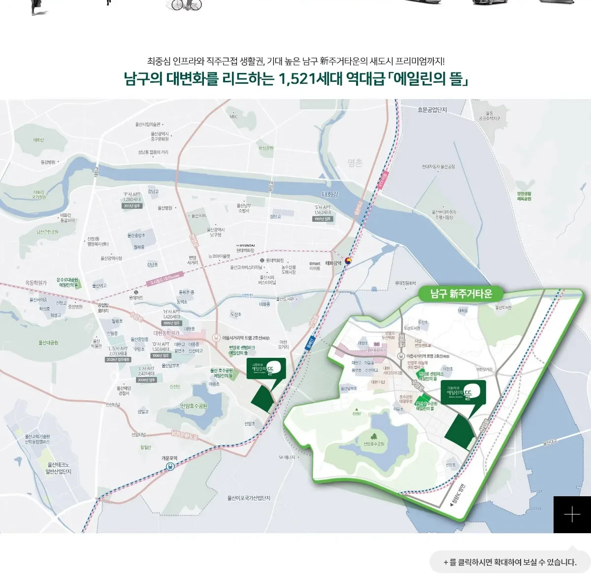 그랑라크 에일린의 뜰 무순위 18세대|10월 19일·5.3~5.7억 3 그랑라크 에일린의 뜰 무순위 입지 환경