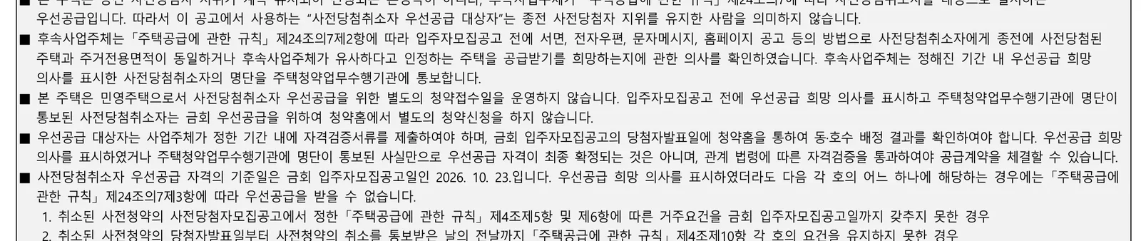 GTX운정중앙역 시티프라디움 3단지 4단지 비교 분양가 청약 일정 1 GTX운정중앙역 시티프라디움 3단지 청약 주요 정보