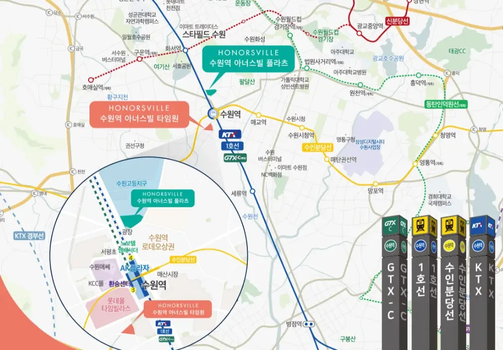 수원역 아너스빌 타임원 2차 무순위 임의공급 4세대|10월 13일·7.5~7.6억 3 수원역 아너스빌 타임원 2차 무순위 입지 환경