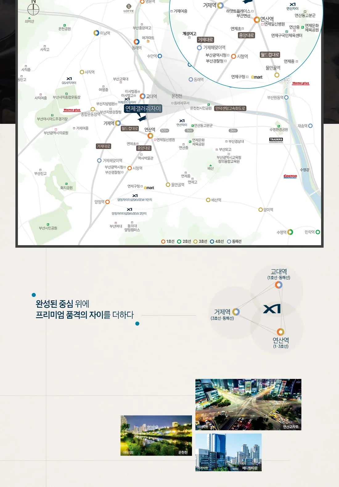 연제갤러리자이 청약 분양가|10월 20일·7.4~9.2억 2 연제갤러리자이 입지 환경
